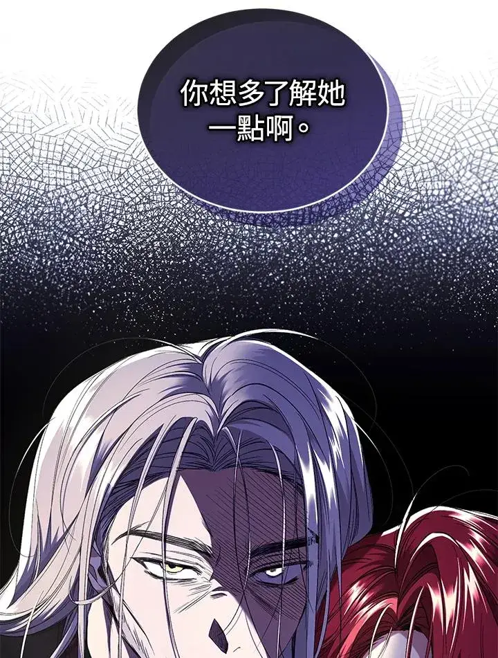 漫画《重置女士》第54话第68张图