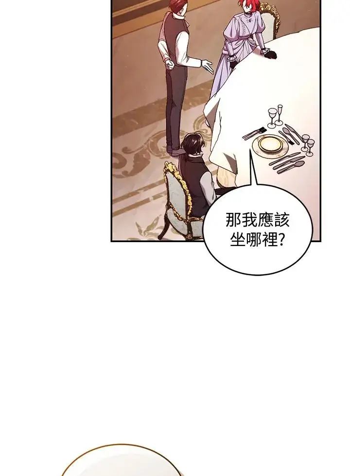漫画《重置女士》第54话第7张图