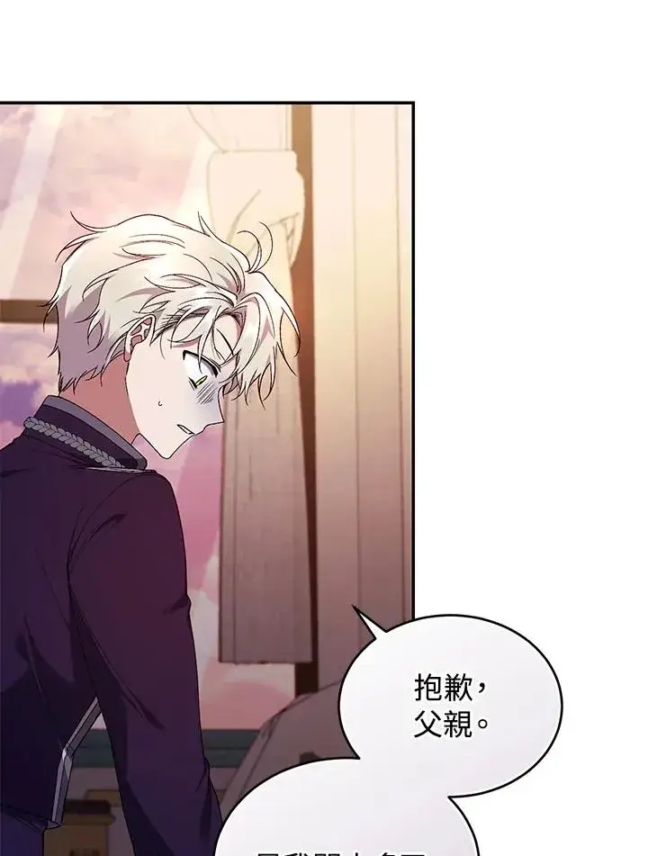 漫画《重置女士》第54话第70张图