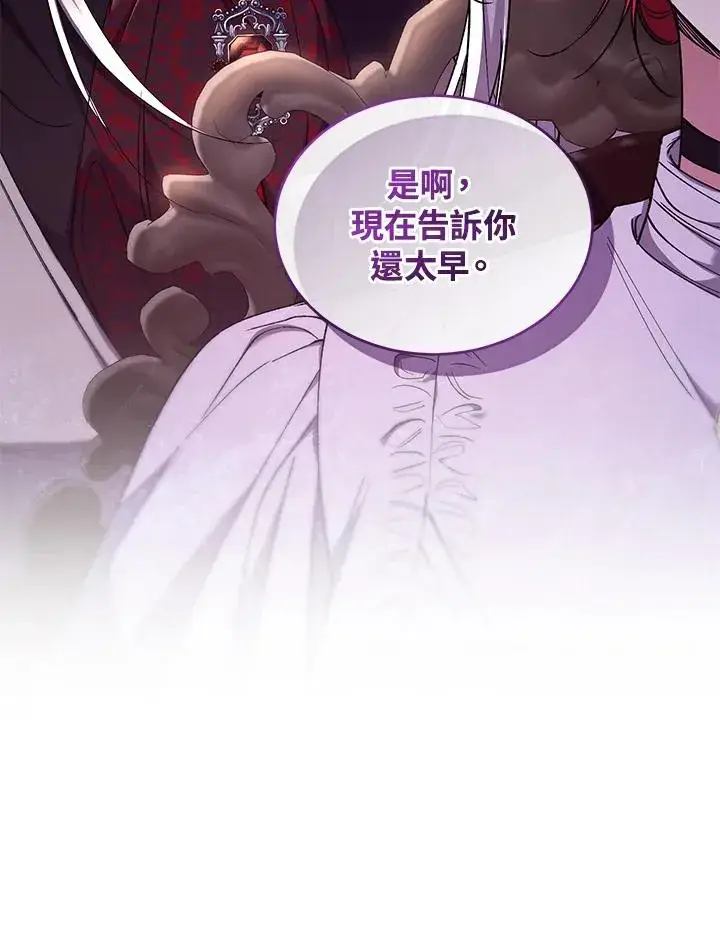 漫画《重置女士》第54话第72张图