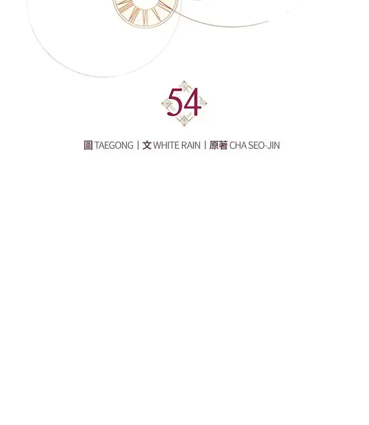 漫画《重置女士》第54话第74张图