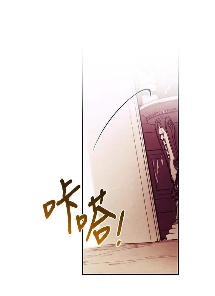 漫画《重置女士》第54话第75张图