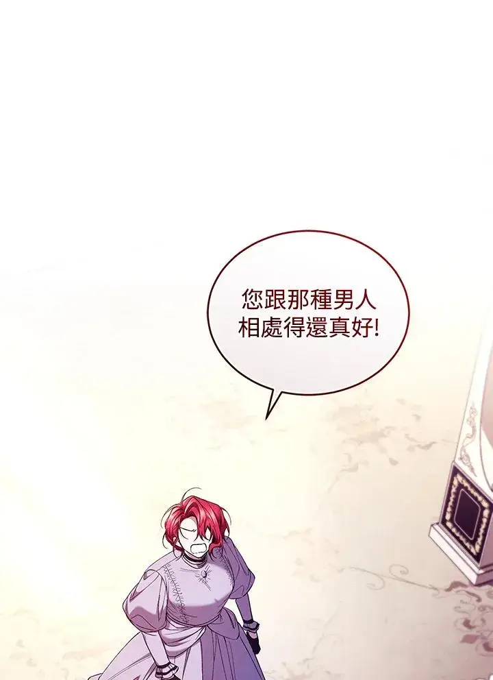 漫画《重置女士》第54话第76张图