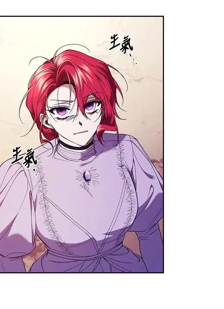 漫画《重置女士》第54话第79张图