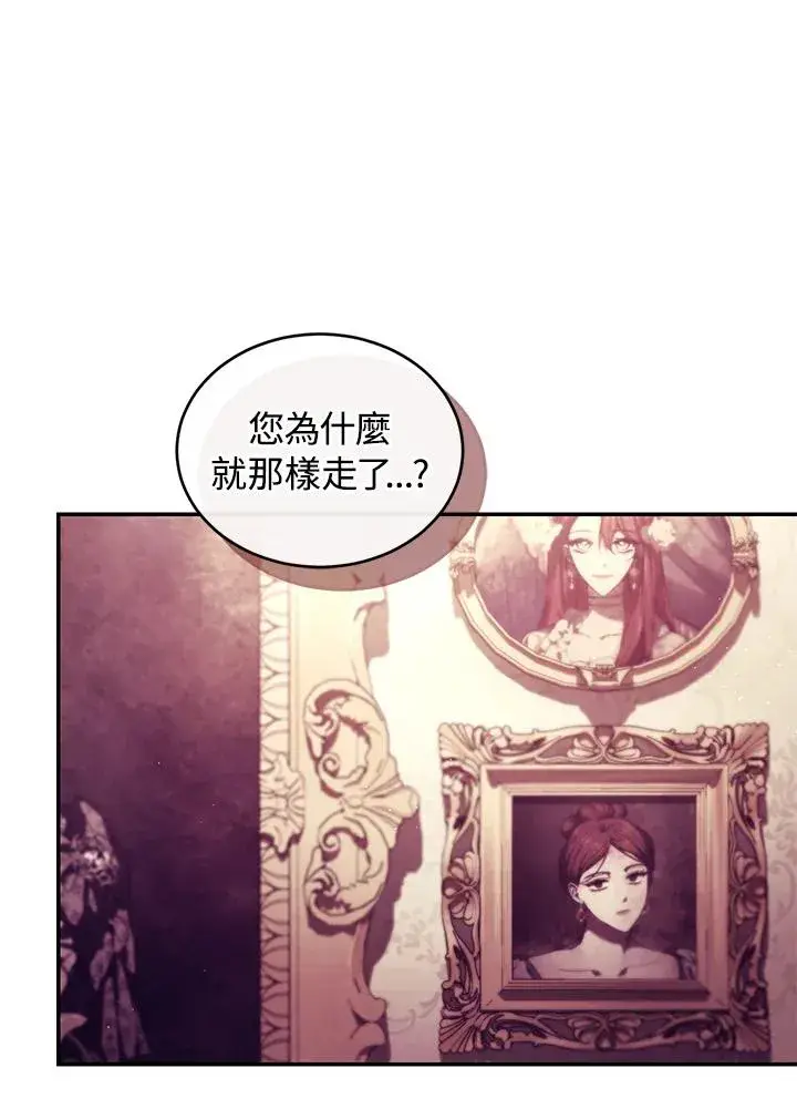 漫画《重置女士》第54话第80张图