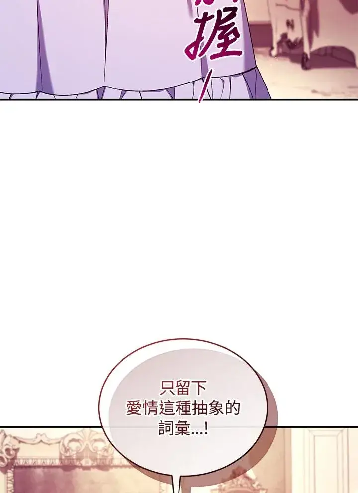 漫画《重置女士》第54话第82张图