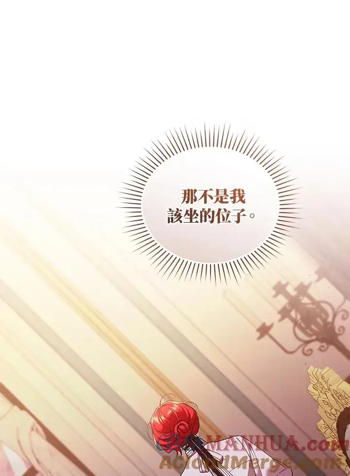 漫画《重置女士》第54话第9张图