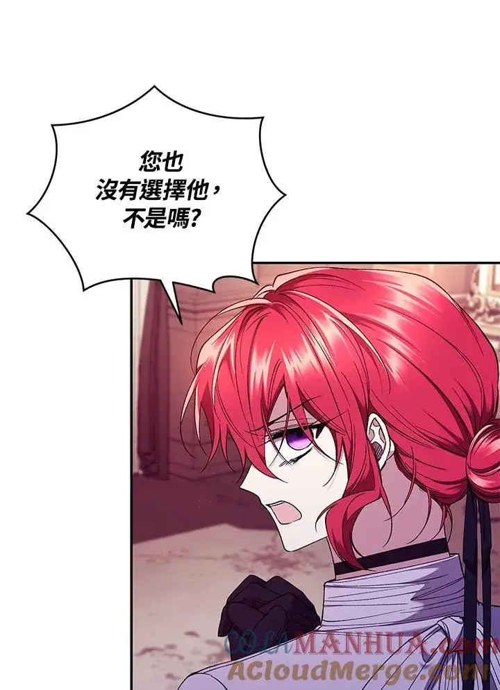 漫画《重置女士》第54话第93张图
