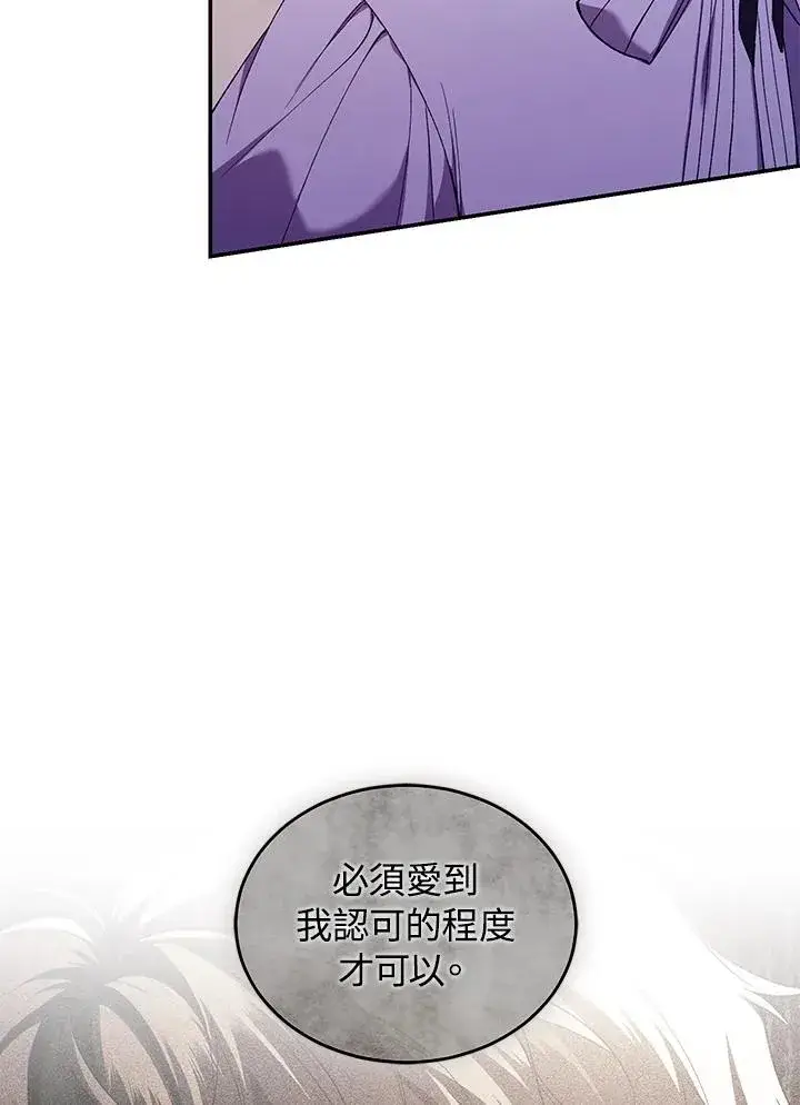 漫画《重置女士》第54话第94张图