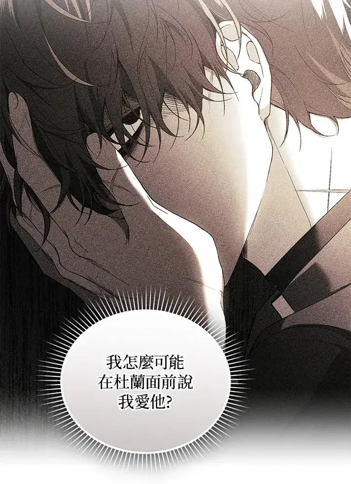 漫画《重置女士》第54话第95张图
