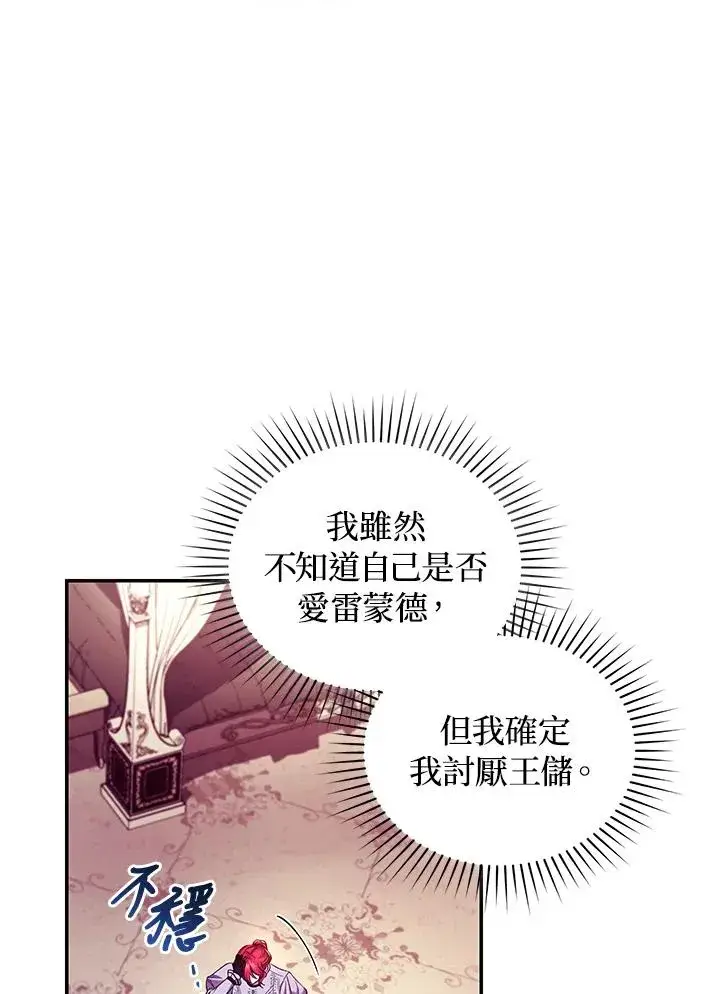 漫画《重置女士》第54话第96张图