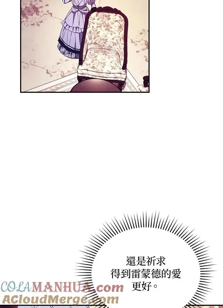 漫画《重置女士》第54话第97张图