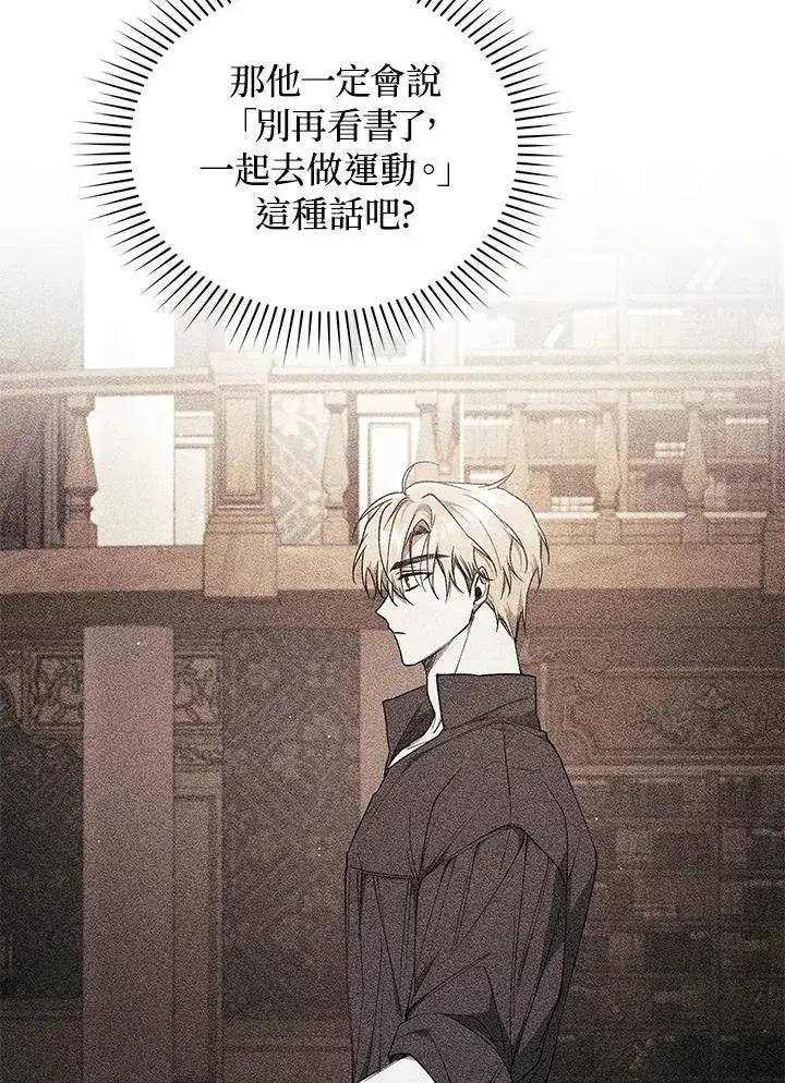 漫画《重置女士》第54话第99张图