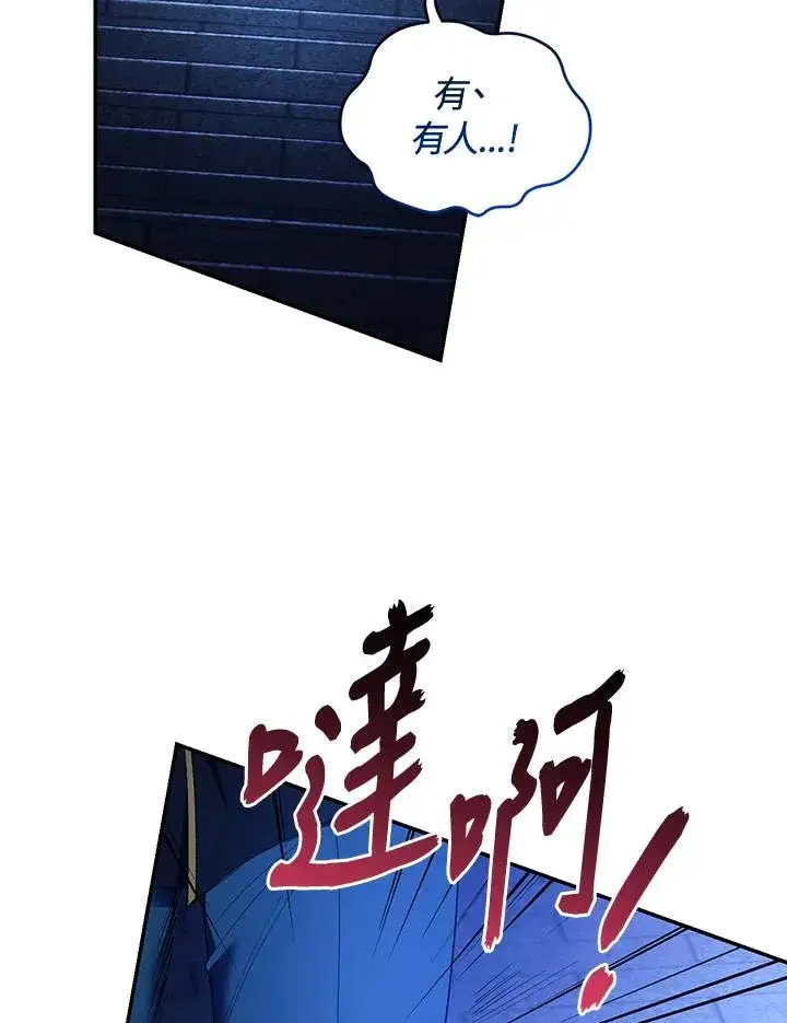 《重置女士》第55话图14