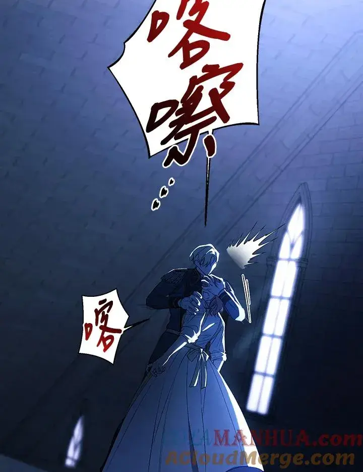 《重置女士》第55话图16