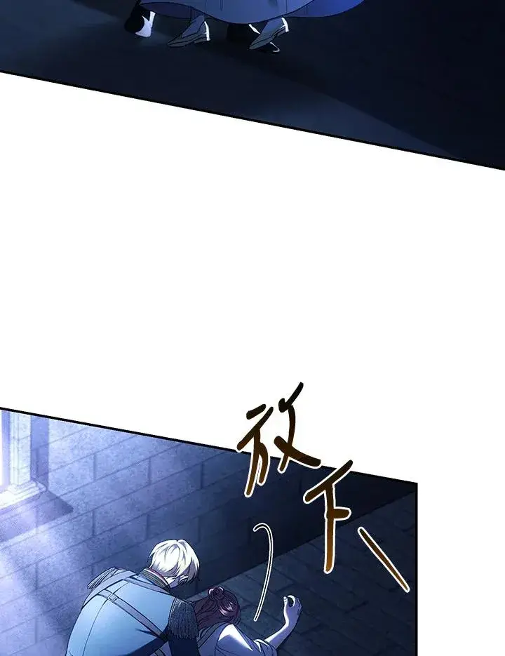 《重置女士》第55话图17