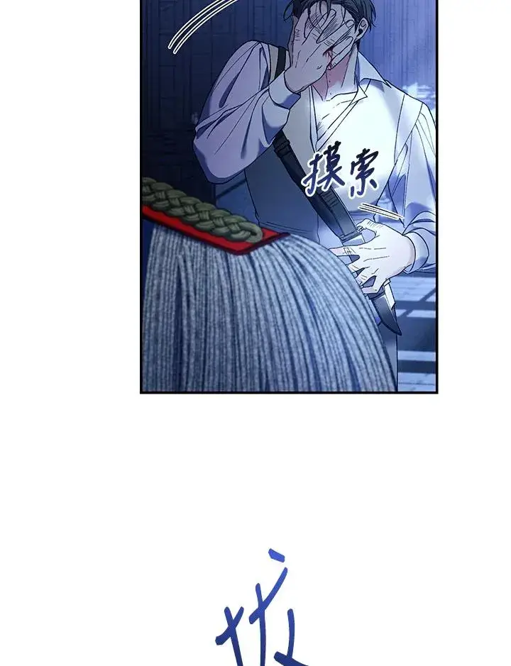《重置女士》第55话图26
