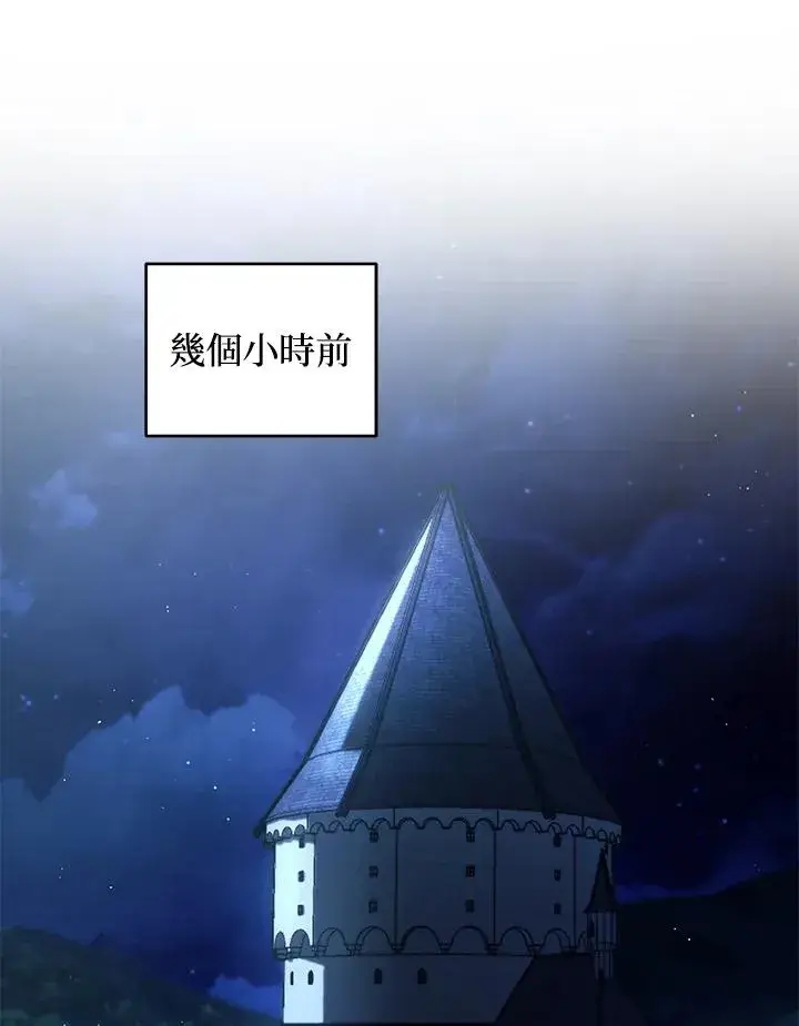 《重置女士》第55话图3
