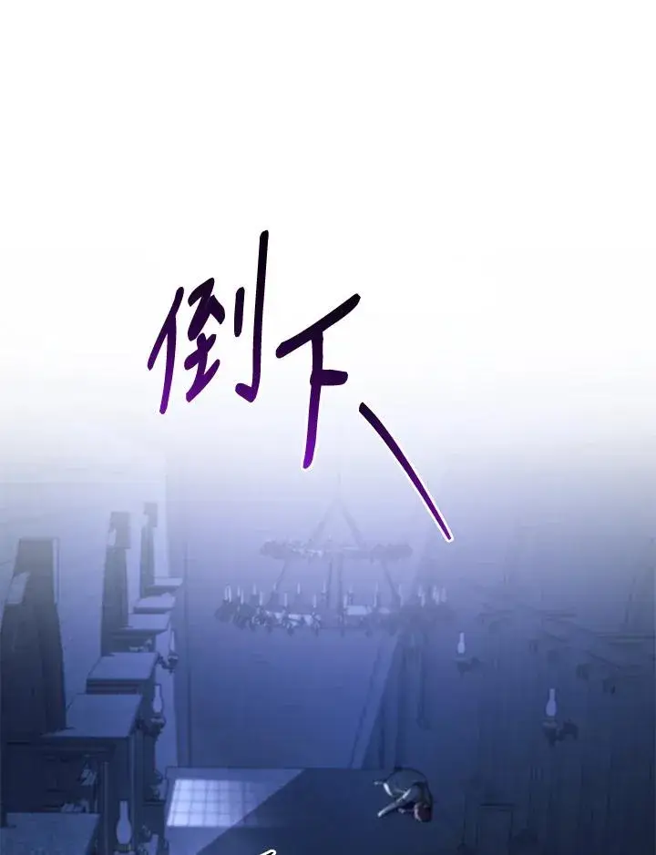 《重置女士》第55话图30