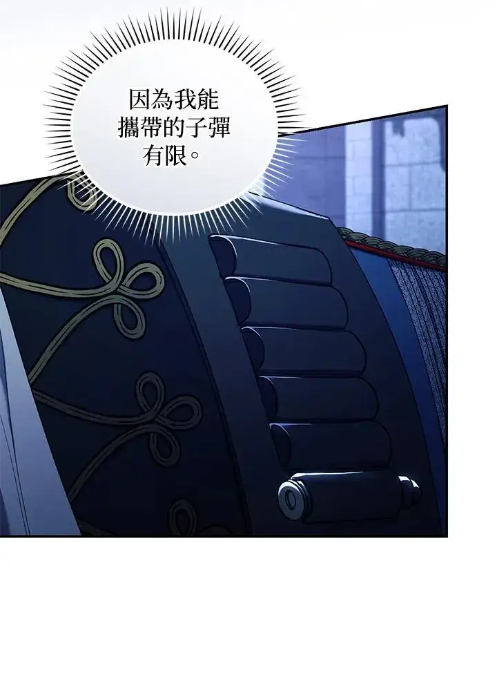 《重置女士》第55话图36