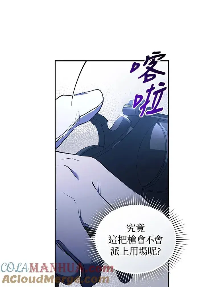 《重置女士》第55话图37