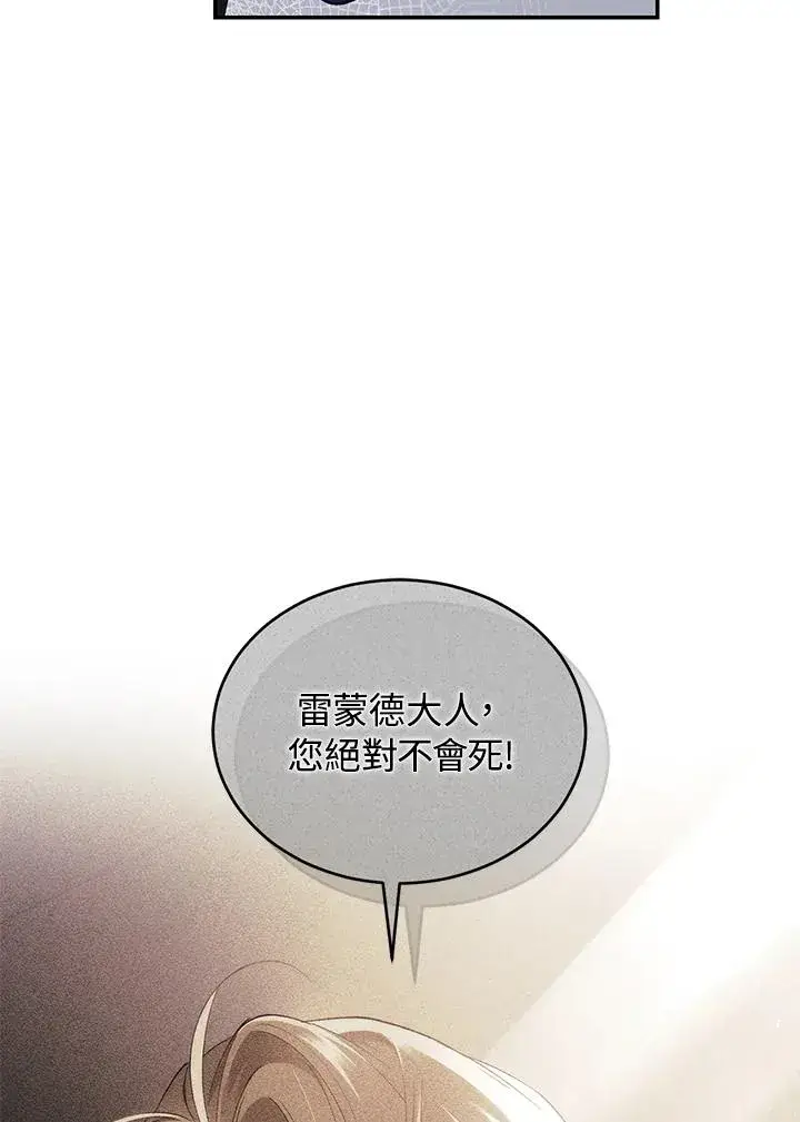 《重置女士》第55话图38
