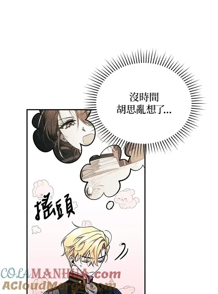 《重置女士》第55话图40