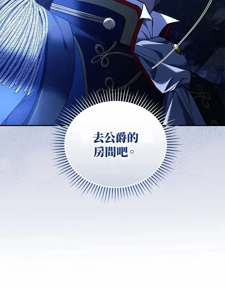 《重置女士》第55话图42