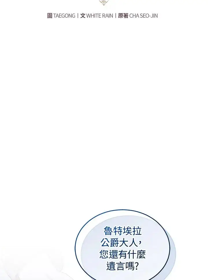 《重置女士》第55话图44