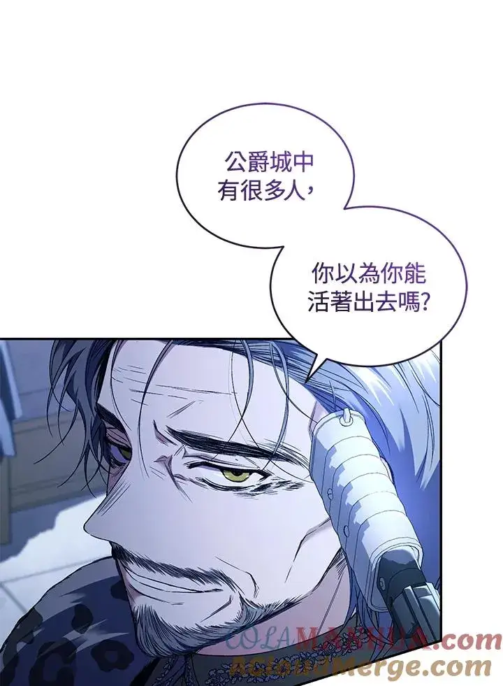 《重置女士》第55话图49