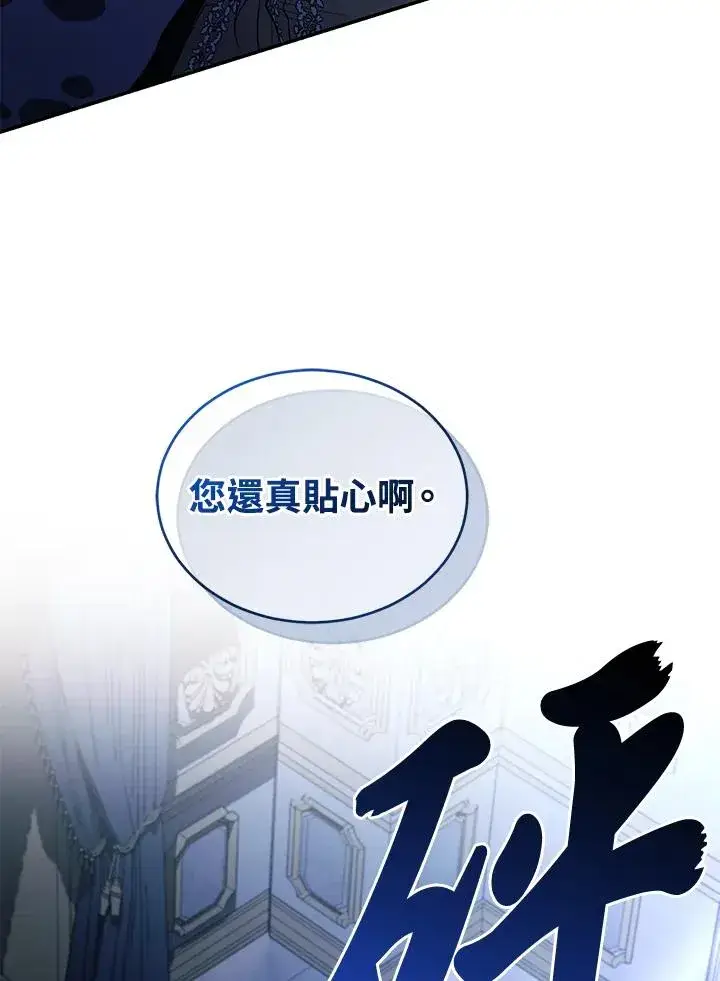 《重置女士》第55话图50