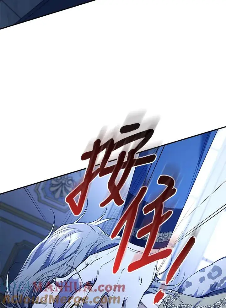 《重置女士》第55话图52