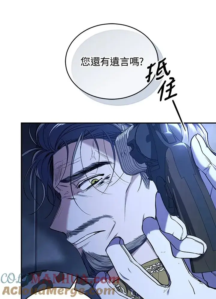 《重置女士》第55话图58