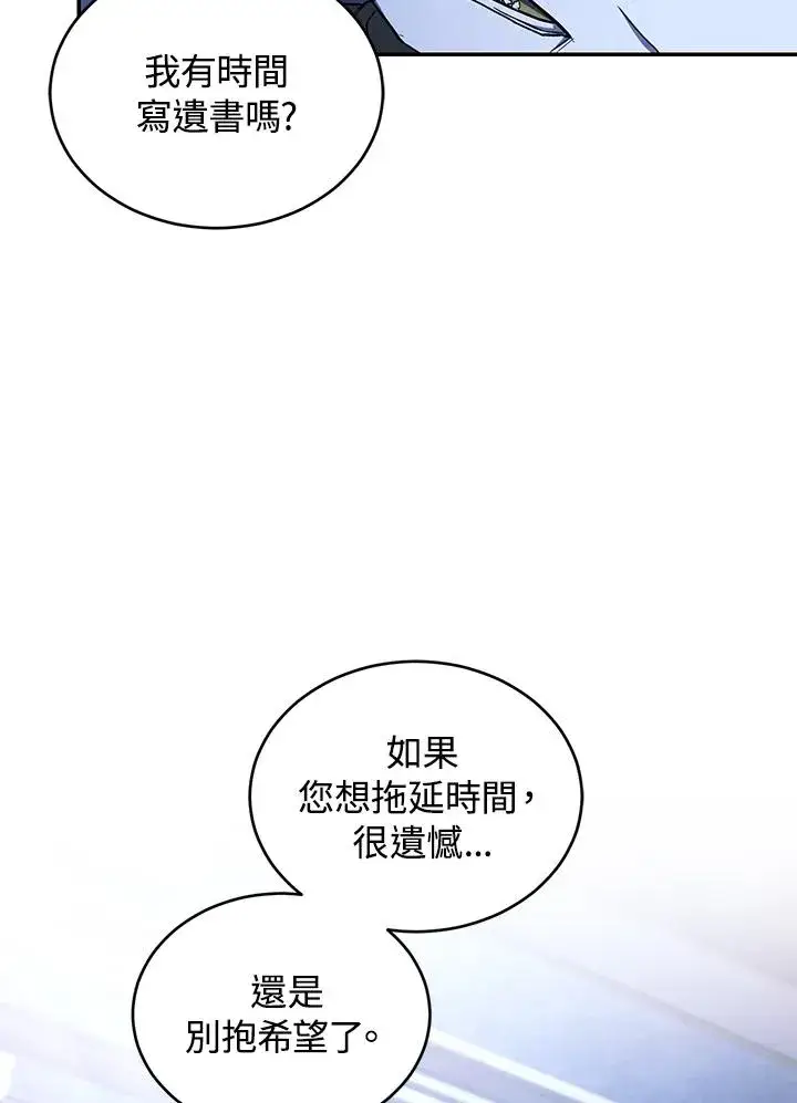 《重置女士》第55话图59
