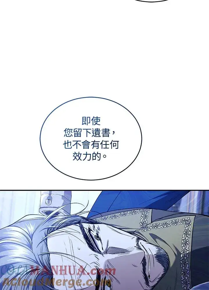 《重置女士》第55话图61