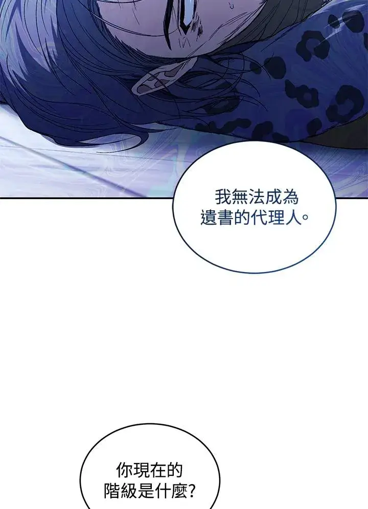 《重置女士》第55话图62
