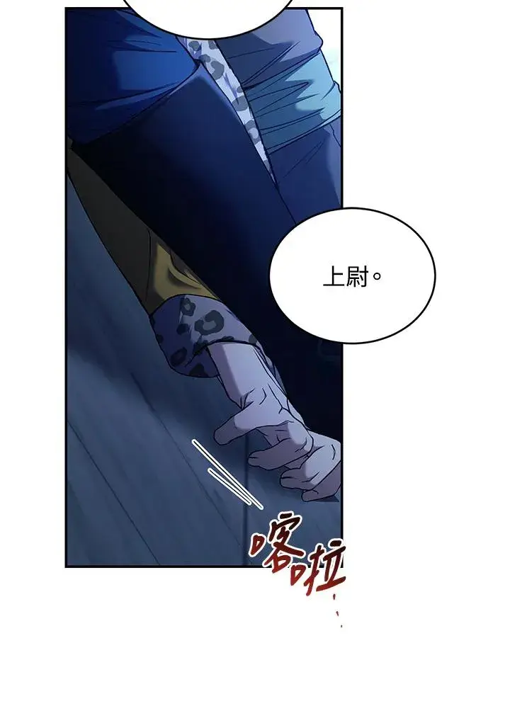《重置女士》第55话图63