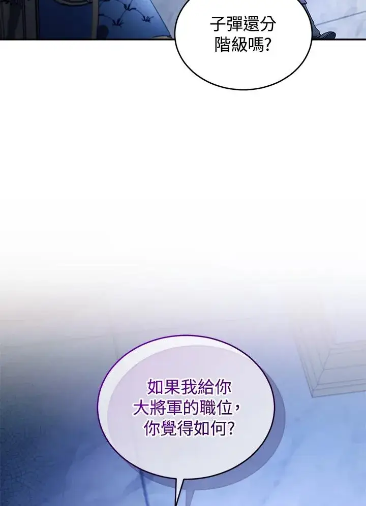 《重置女士》第55话图65