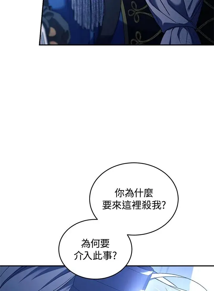 《重置女士》第55话图68
