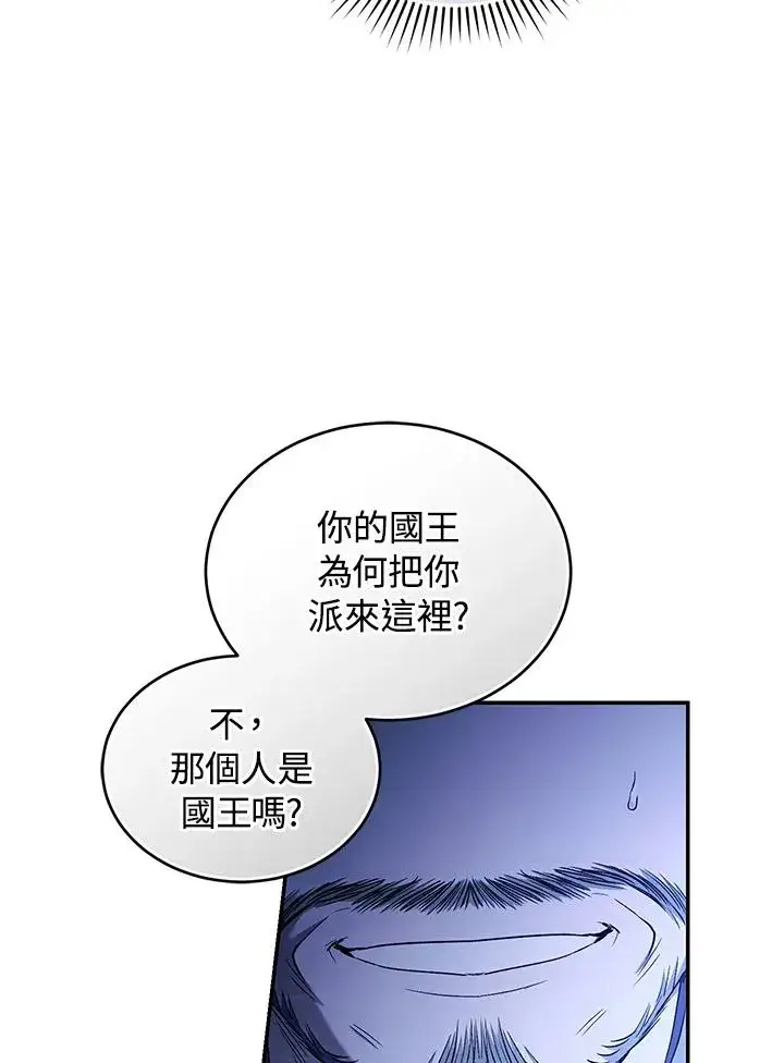 《重置女士》第55话图71