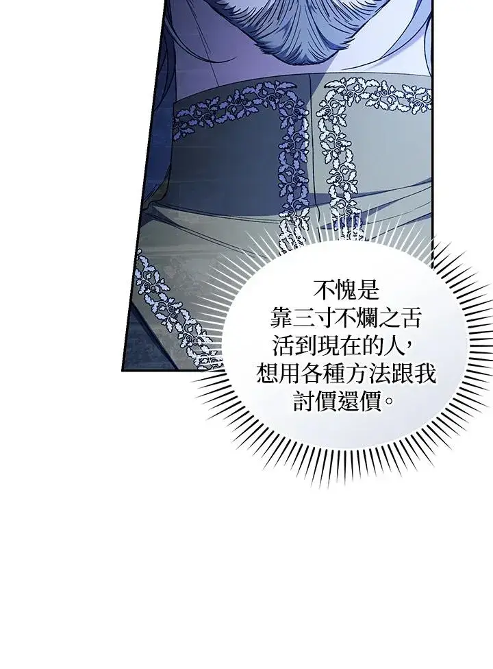 《重置女士》第55话图72