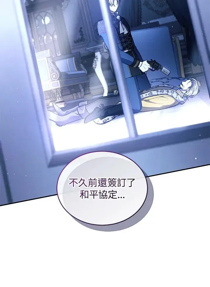《重置女士》第55话图75