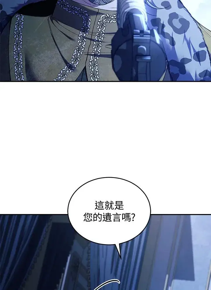 《重置女士》第55话图77