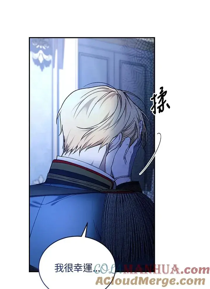 《重置女士》第55话图85