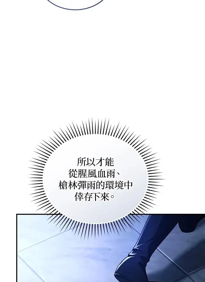 《重置女士》第55话图86