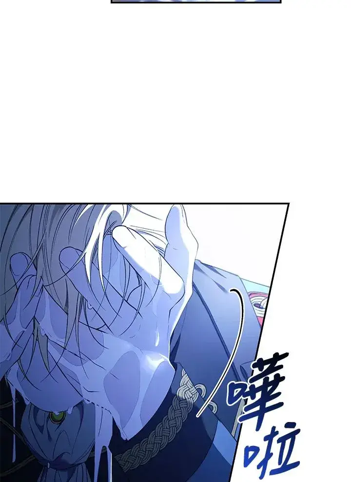 《重置女士》第55话图90