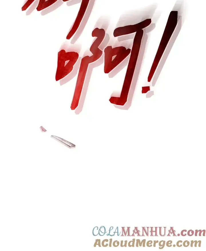 《重置女士》第55话图97