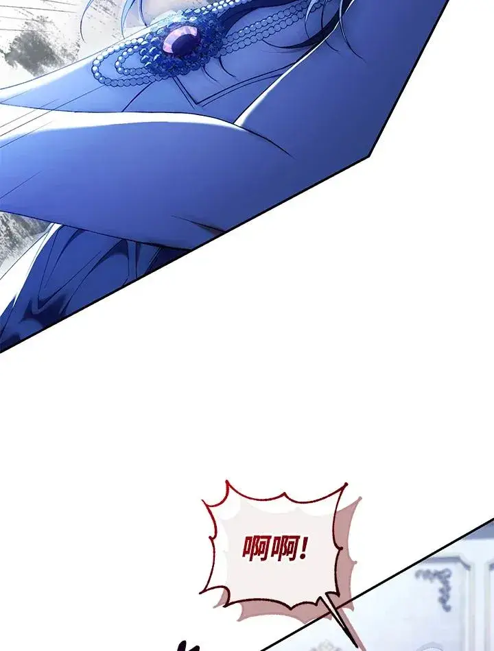 漫画《重置女士》第56话第10张图