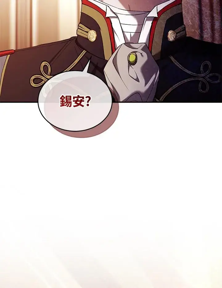 漫画《重置女士》第56话第100张图