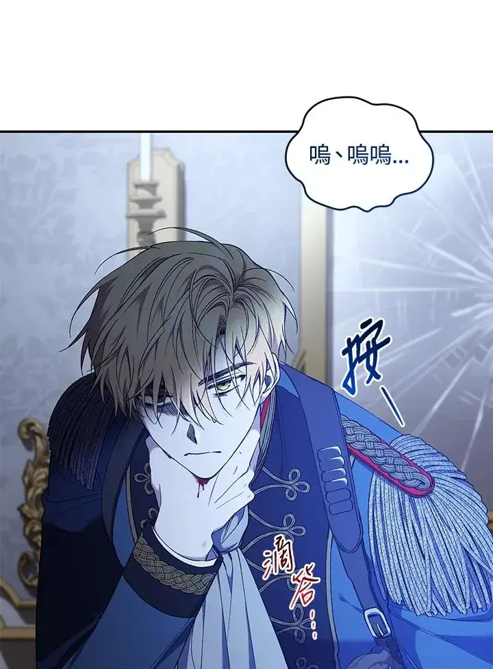 漫画《重置女士》第56话第12张图